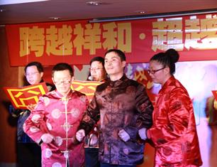跨越祥和，超越自我—2013春節(jié)聯(lián)歡--技術(shù)保障處